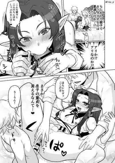 Maou-gun no Moto Kanbu ga Yuusha ni Makete Mesu ni Sareru Hanashi 6