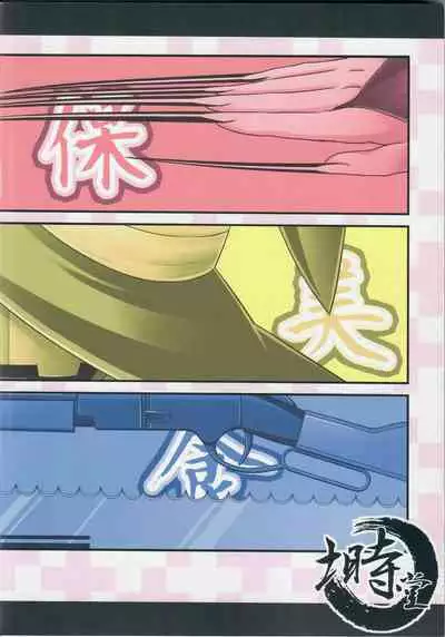 (COMIC1☆７) [Neguradou (Rakka Ryuusui)] Book of the Committee Union with the Naked Apron Alliance. 2. (Medaka Box)