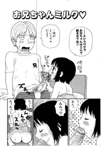 [Machino Henmaru] little yumiko chan