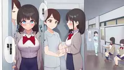 Saikin Hatsuiku no Ii Classmate no Kanojo o Nakadashi Kongan Suru made NTR Choukyou Shite Haramaseru