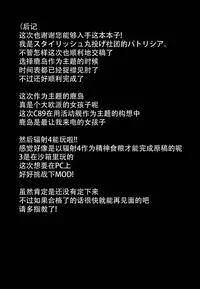 (C89) [Stylish Marunage (Patricia)] Reijuu Junyoukan Nibankan Kashima (Kantai Collection -KanColle-) [Chinese] [脸肿汉化组]