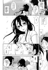 [Kuon Michiyoshi] Tsutsun de Hiraite