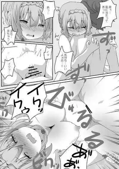 Toaru Guild no Ecchi na Jijou