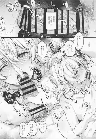 Tatoe Boku-tachi ga Machigatteite mo