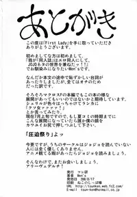 (C74) [Tsunken (Men's)] First Lady (Macross Frontier) [Chinese] [surely個人漢化]