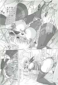 (C83) [Rivajima (Yajima Index)] Bokura wa Fate-san ga Chi*po wo Hanashitekurenai no ni Odoroita! (Mahou Shoujo Lyrical Nanoha)