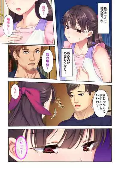 夫の目の前で他の男に媚肉を広げられ躊躇しながらも喘ぐ妻~他人棒を受け入れた先に待っているものは~【合本版】
