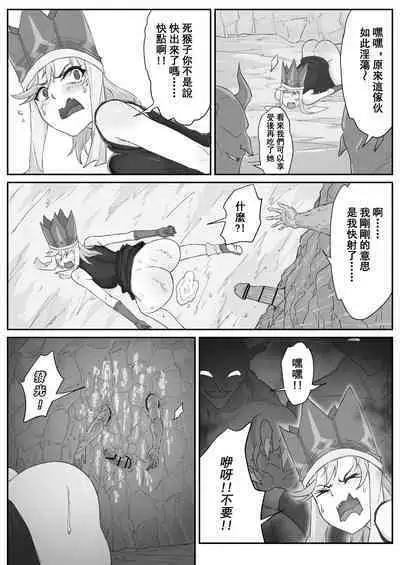 Saiyuuki:Joseika Tangseng、naze SonGoku no Nikubou o namenakereba naranai no ka