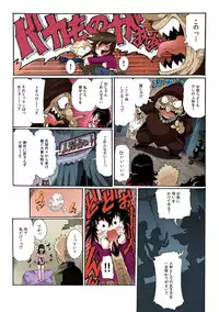 Chitchai kanojo ~ ○senchi no ana o kitsukitsu kōsokupisuton!~ [Full color] (1 )