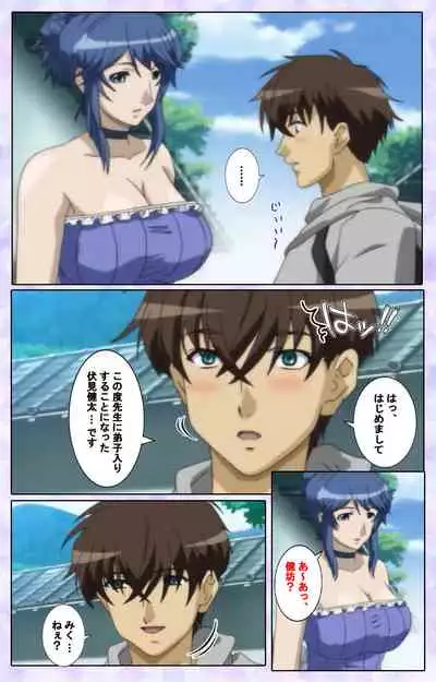 [13cm] [Full Color seijin ban] Shimaitsuma ~shimai tsuma 3~ kanzenhan