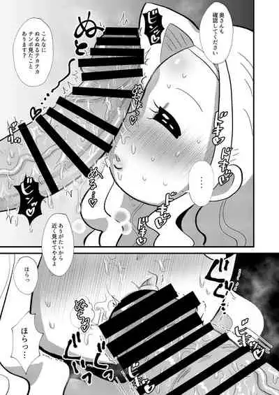 霊能者VS人妻