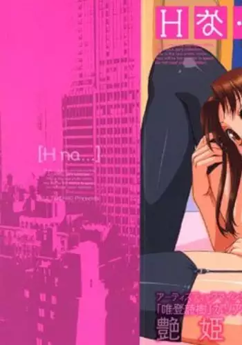 가면계여자Ω 仮面系女子Ω