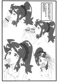 (C83) [yunte (Shoutarou)] Randori! (Danball Senki)