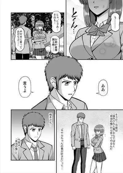 Tenshi no Appli de Kataomoi no Kare o Watashi no Koibito ni Shite Mita.