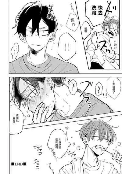 No Doubt Lilac | 无疑的紫丁香 Ch. 3-5+番外1