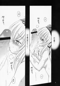 [Ikaruganomiya (Umayadono Ohji)] Ningyou Ai 7 ~Pygmalion Complex VII~ (Rozen Maiden)