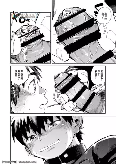 [Shounen Zoom (Shigemaru Shigeru)] Gekkan Shounen Zoom 2021-11 [Chinese] [同文城] [Digital]