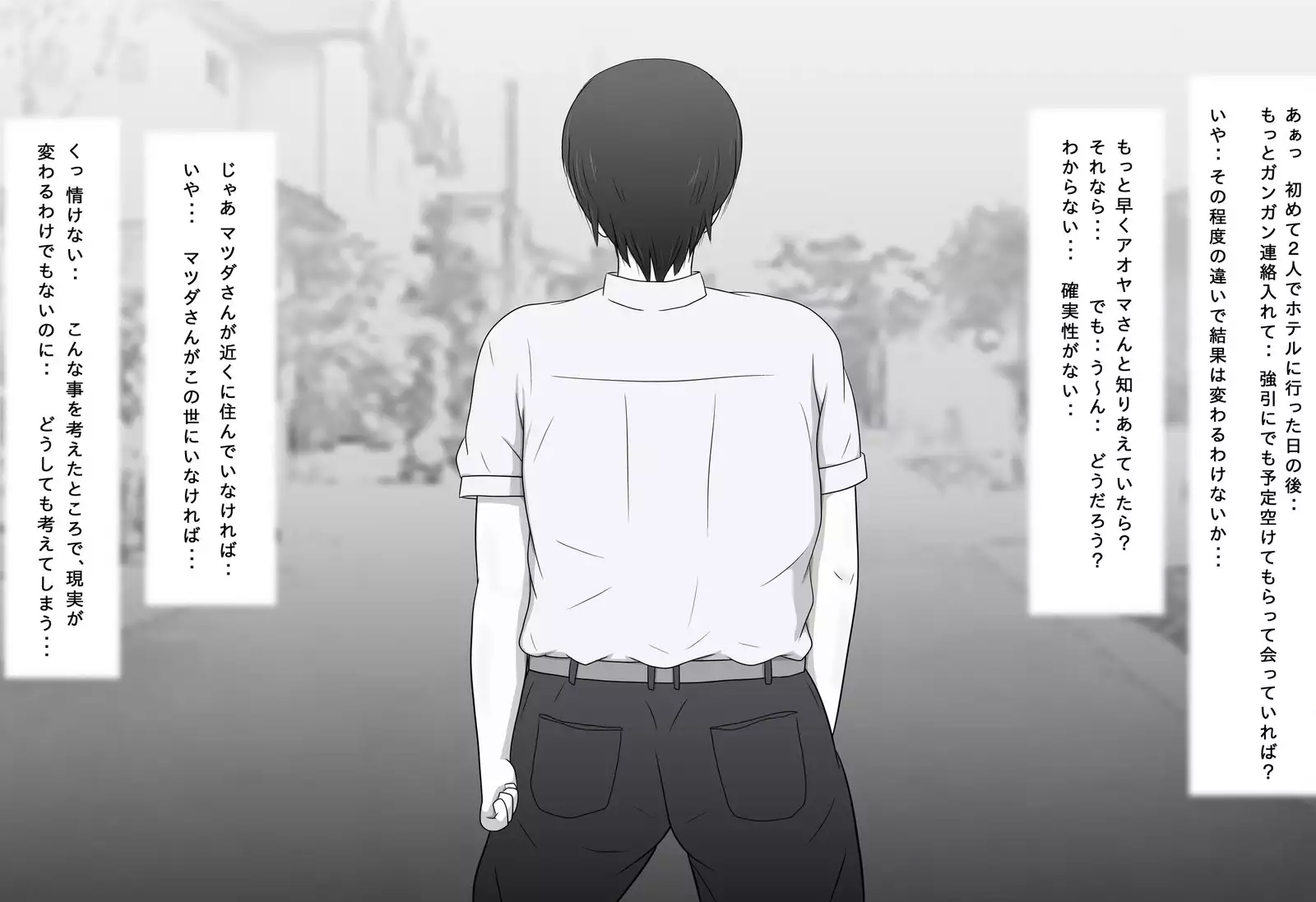 Honki de Suki ni Nareta no ni... 2