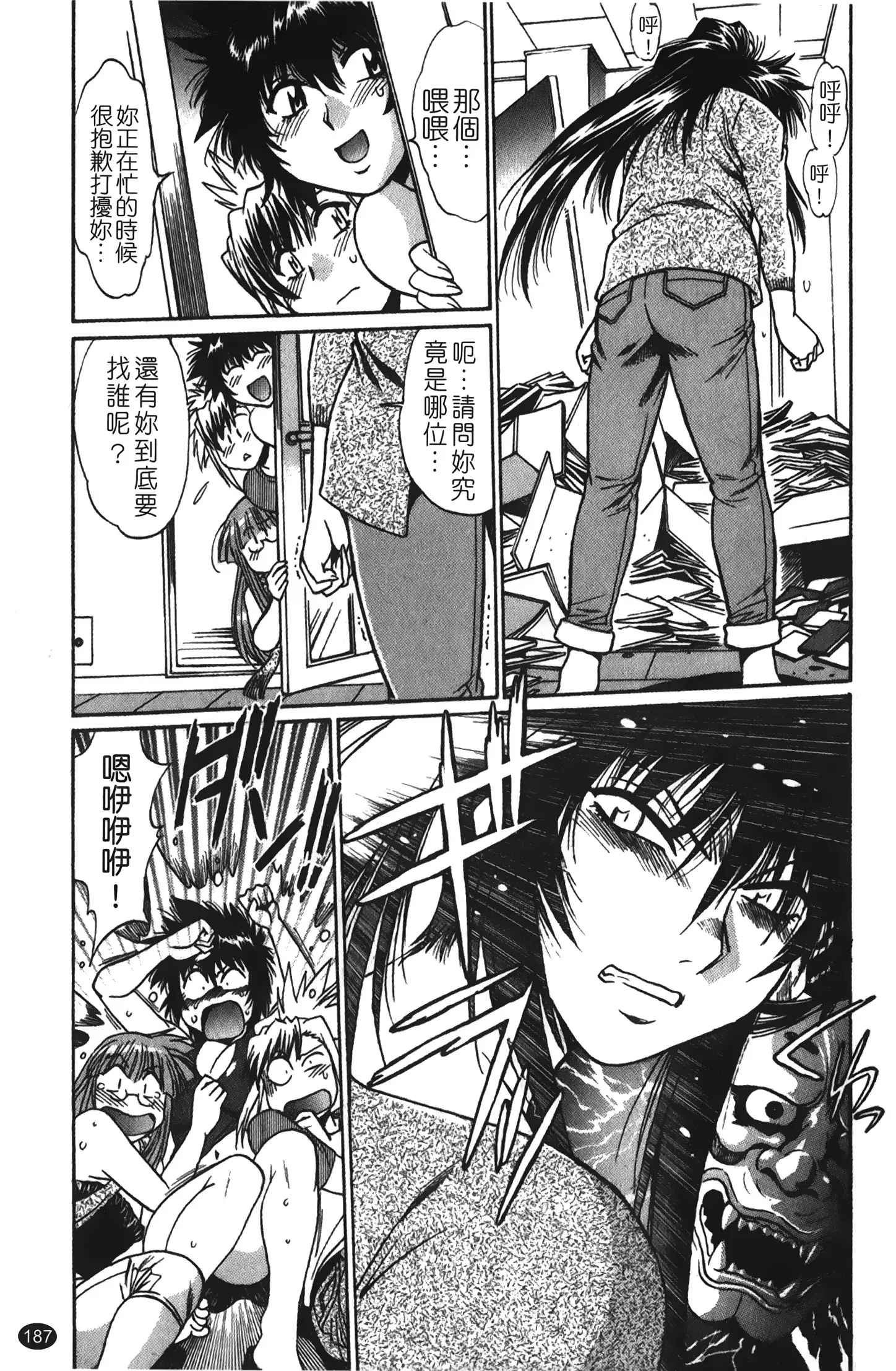 Kanojo de Ippai 1 | 女朋友滿室