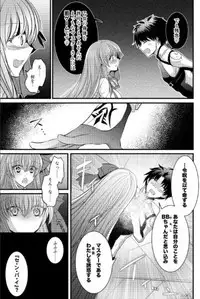 Order Change de Karada ga Irekawacchau Hanashi