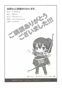 (C90) [Yamaguchi Print (Tamaki Yayoi)] Kaga-san ni Yasen Sarechaimasu. (Kantai Collection -KanColle-)