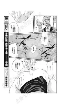 [Haruki] Kisei Juui Suzune Ch. 63-78 [Chinese] [春輝老湿同好会]