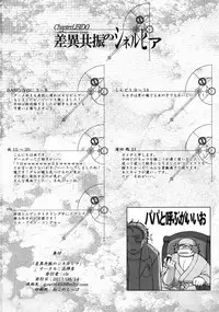 (C80) [Nagaredamaya (Bang You, Shindou, Yuu)] Sai kyoshin no shineruhia | Chapter Libido: Difference Resonance Synergy (Steins;Gate)