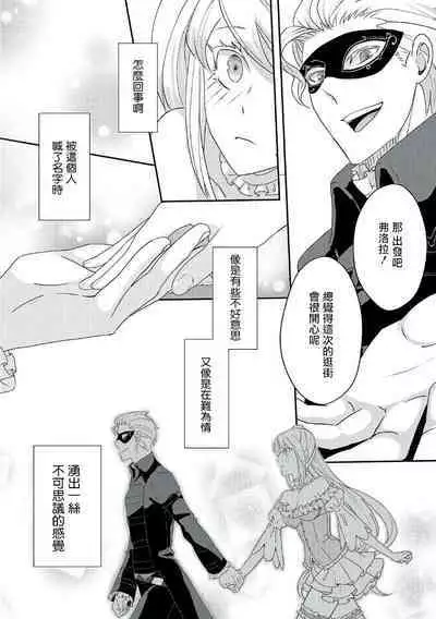 akuyaku reijō ni tensei shitakedo, hakyoku shita hazu no katabutsu ō taishi ni dekiai sa retemasu! ? | 轉生成惡役千金本應迎來破滅結局，沒想到卻被嚴肅死板的王太子寵上了天！？ 1-6