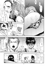 [Red Ribbon Revenger (Ibuki Wataru, Makoushi, Takatoo Juna)] R.R.R. 72nd Book - anten (Various) [Digital]