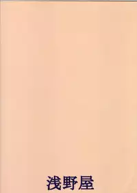 [Asanoya (Various)] Genkikko (Various)