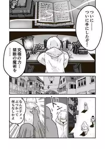 Jikan teishi mahō o kiwameta ore wa, meikai no shihai-sha o taoshite sekai o sukutta ken