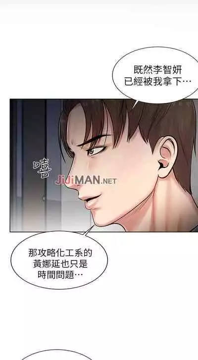 【周三连载】超市的漂亮姐姐(作者:北鼻&逃兵) 第1~32话