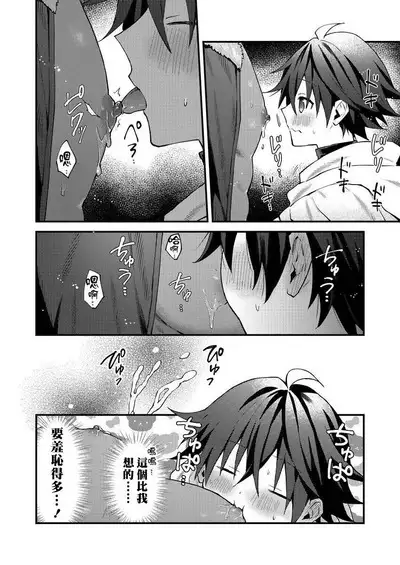 Kemonohito onisan tadaima hatsujochu!? | 兽人小哥正在发情中！？ Ch. 1-5