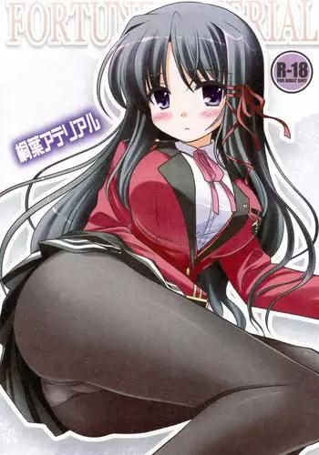 FORTUNE ARTERIAL 白編