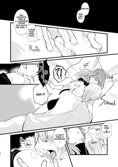 Nenai Ko Dare da | Who is the Restless Child?