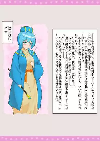 Boukensha Netorare Taikendan