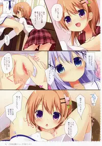(SC2016 Summer) [Brown sugar (Miyasaka Naco)] Gochuumon wa Ura-Menu desu ka? Soushuuhen (Gochuumon wa Usagi desu ka?)