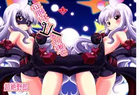 (C86) [Genei Teito (Chouzetsu Yarou)] Seifuku wa Pi- no Ato de (Sekai Seifuku ~Bouryaku no Zvezda~) [Chinese] [脸肿汉化组]
