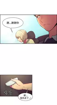 [Serious] Domesticate the Housekeeper 调教家政妇 Ch.29~37 [Chinese]