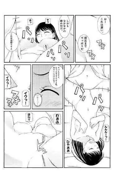 ぬるぬるパワハラ酒宴~無礼講で春・乱・マン~ 合冊版