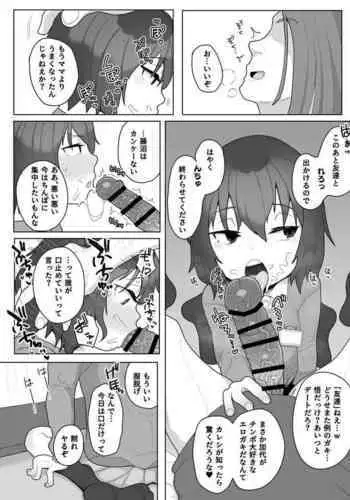 Kayo no Succubus Funtouki