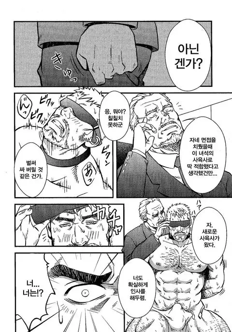 Kawareyuku Mono | 길러지는 물건