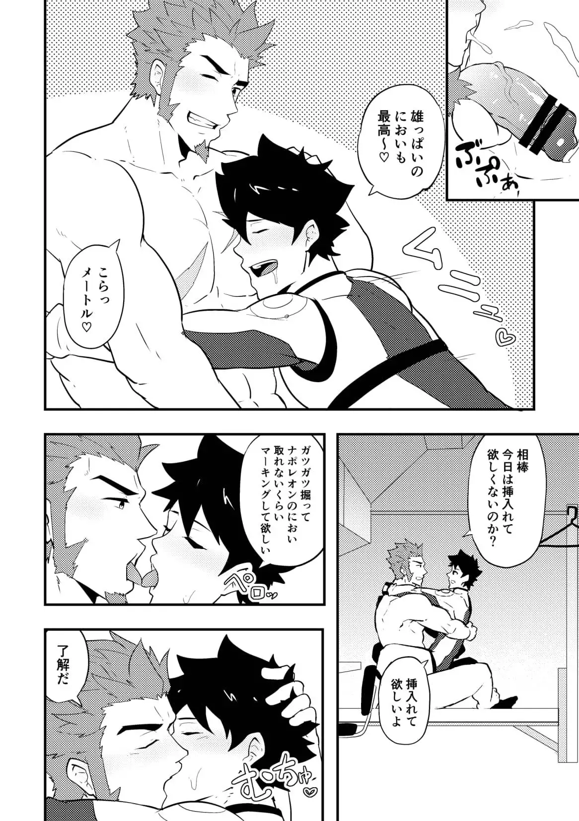 Atama o Karappo ni Shite Yomu FateGO SKB Bon