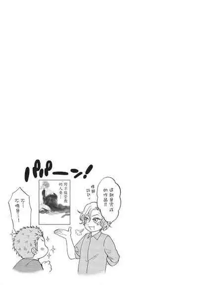 [Okina jiji ko] Shitsuke no nattenai ko ni wa | 對不服管教的人要… [Chinese]