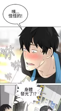 [SOSO] Franken Jo 为爱而生 法兰克赵 Ch.1~17 [Chinese]中文