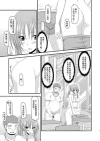 [valssu (Charu)] Roshutsu Shoujo Yuugi Yon Kan [Chinese] [流星汉化] [Digital]