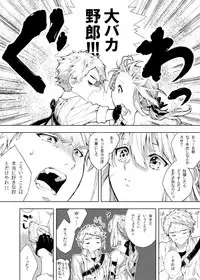 [Maccha] Benedict-kun no Hajimete (Violet EverGarden)