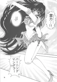 [Kotori Jimusho (Sakura Bunchou)] Owaru Sekai ~Dai 1 Shou Dai 2 Shou~ (Bishoujo Senshi Sailor Moon)