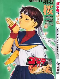 (C50) [Kacchuu Musume (Various)] Godzilla vs Curry Aji (Various)