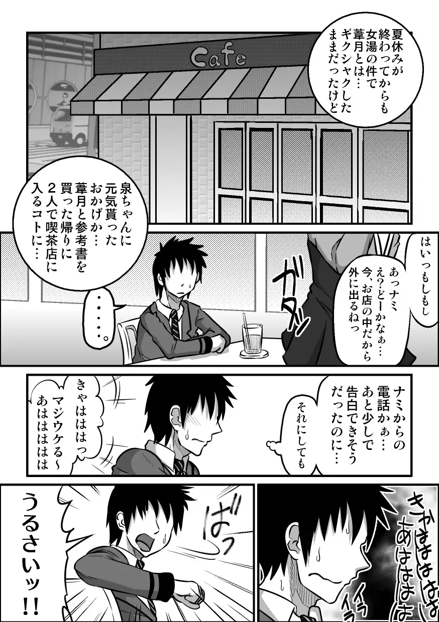 If''s - If, with Isozaki Izumi...